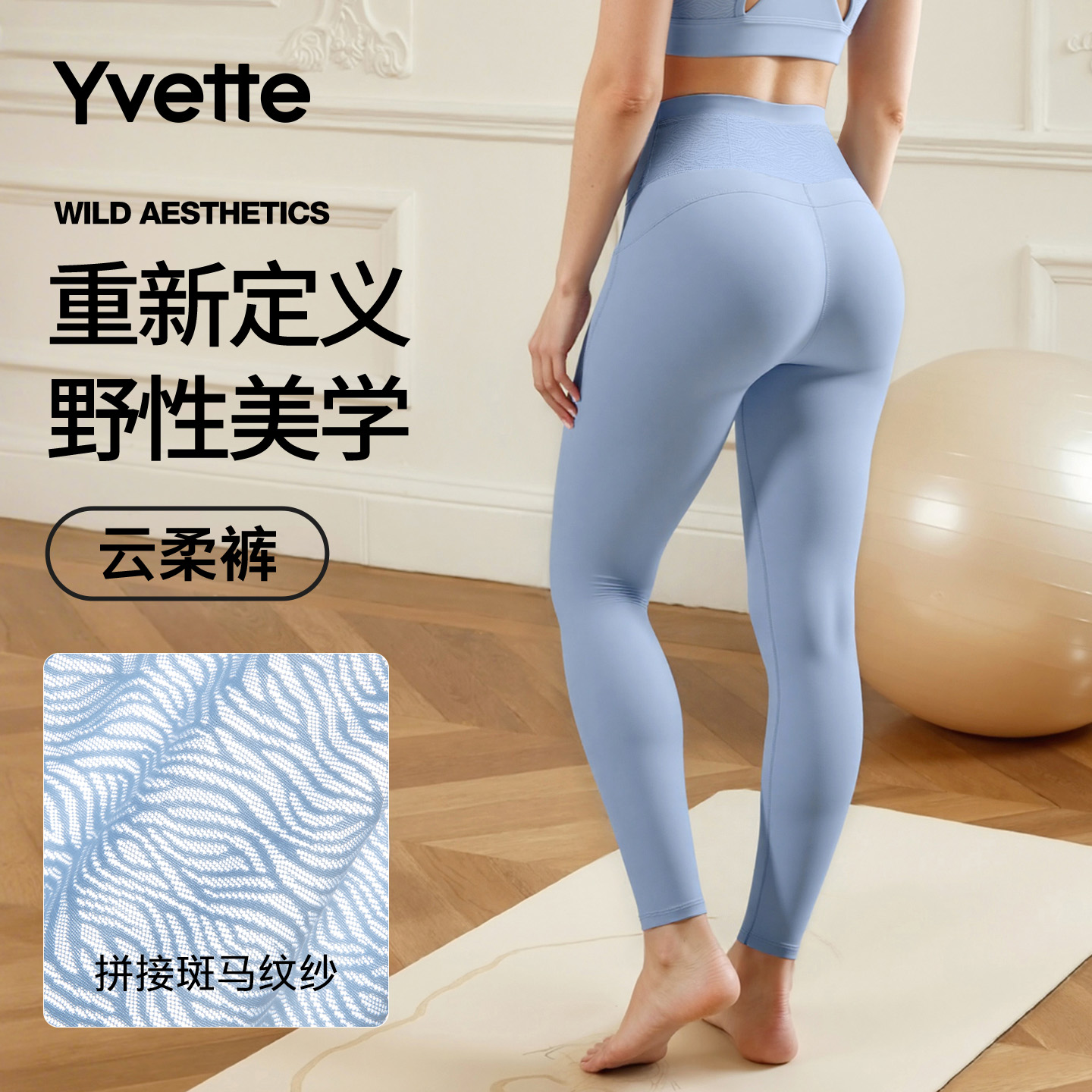 【新】薏凡特瑜伽健身长裤 高腰提臀显瘦弹力贴合舒适透气运动