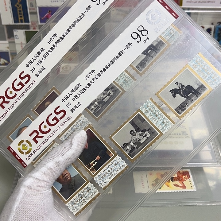 J19套票评级98邮票