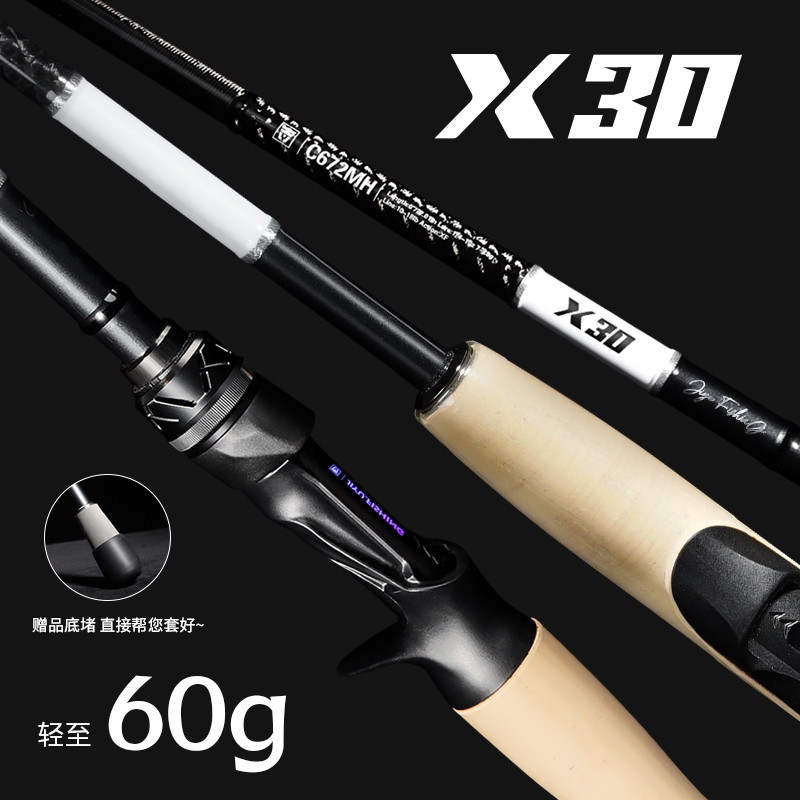 Jiyu/吉渔X30路亚竿碳素枪柄直柄远投虫竿超快调轻量化