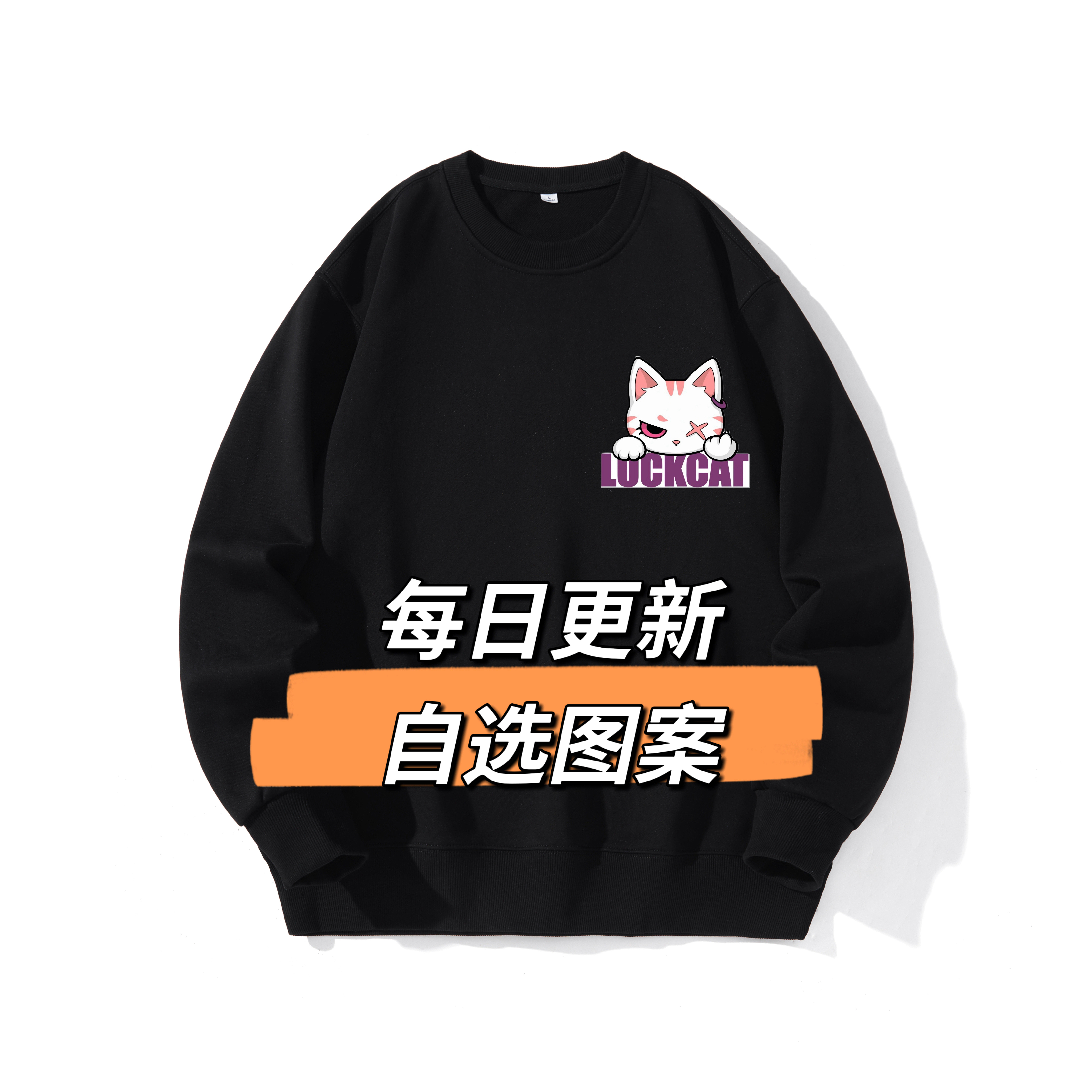 长袖薄款卫衣/刺绣小图（下单后啵啵间选图）