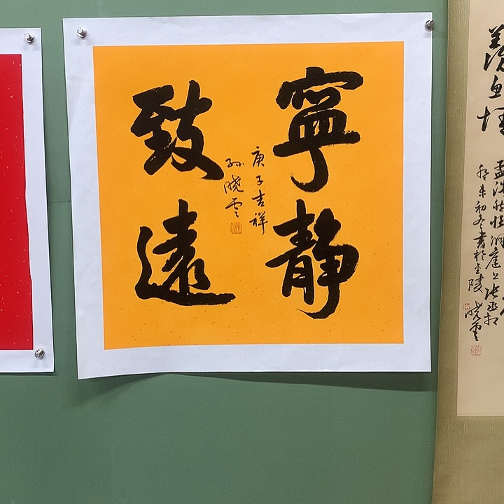 横款精品书法作品展