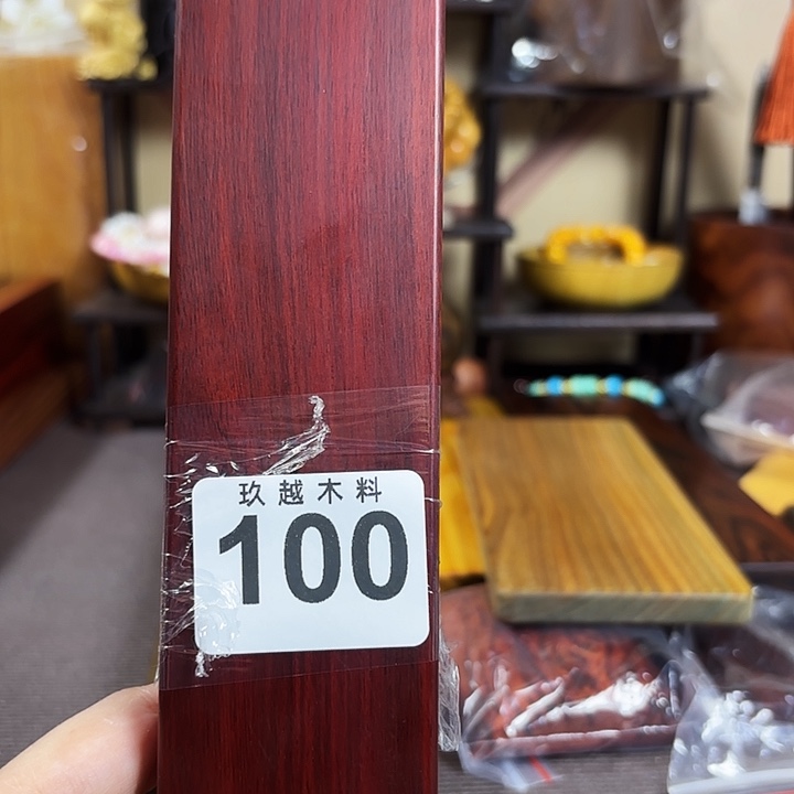 春***法木木料加工技术规程