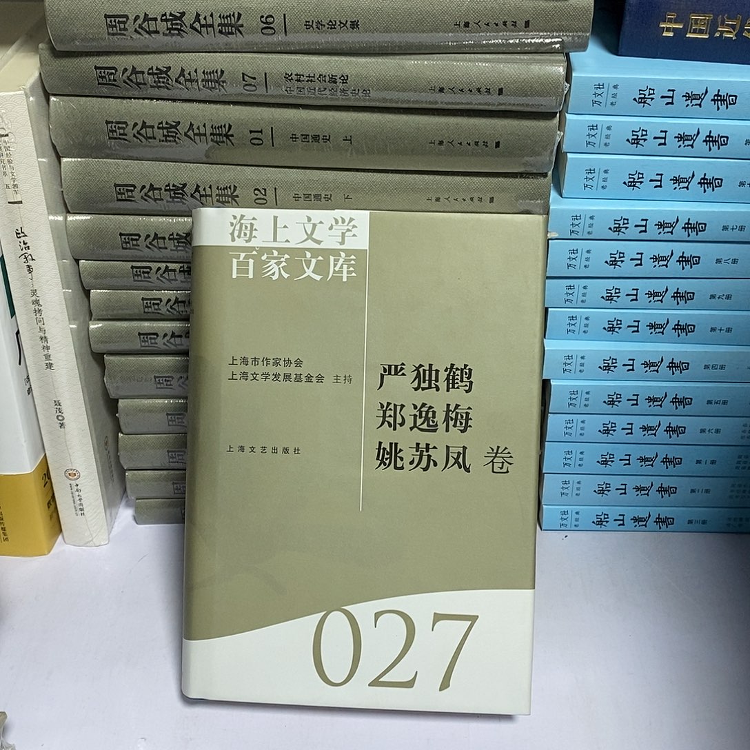 严独贺卷…………………………