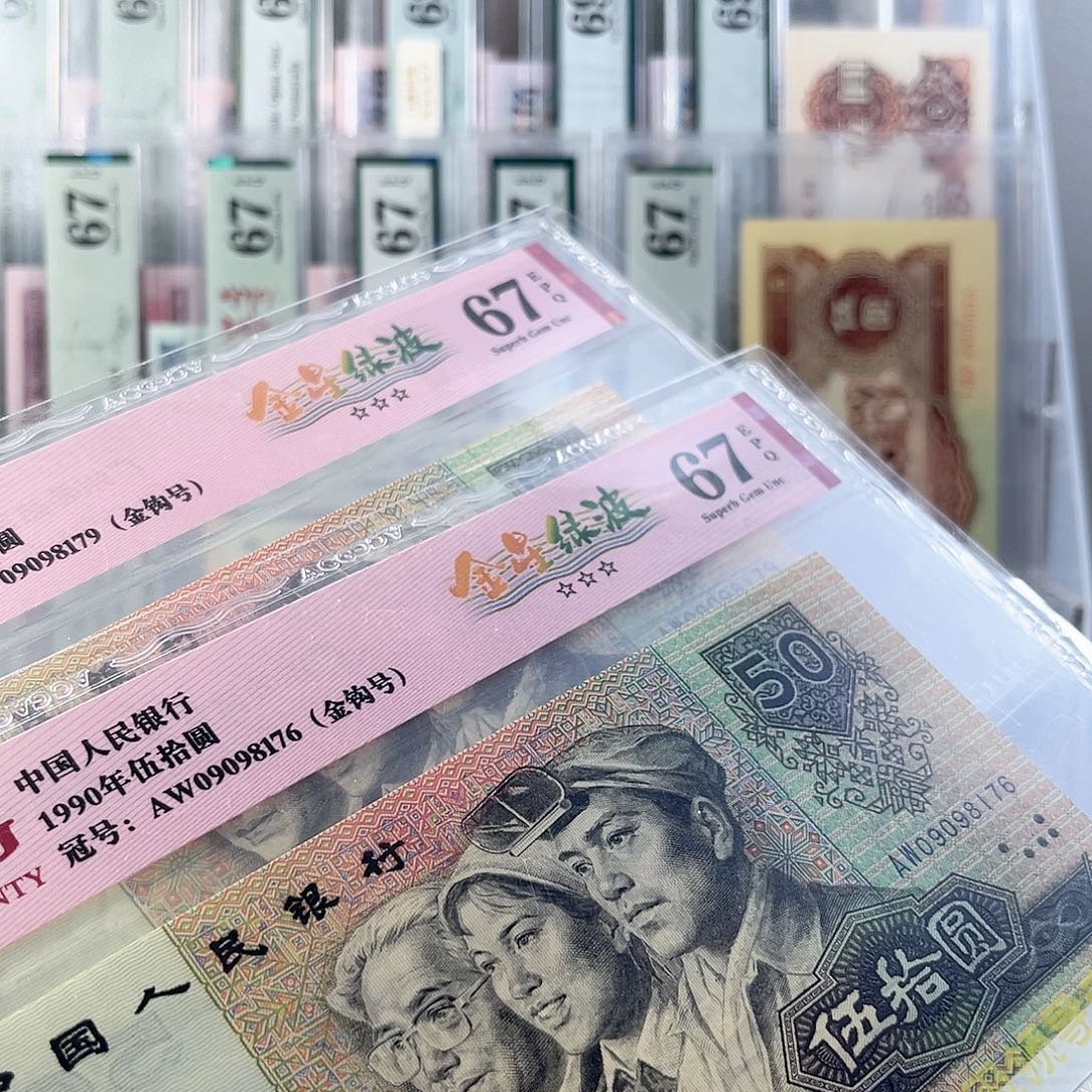 9050金星绿波67分无4号码随机