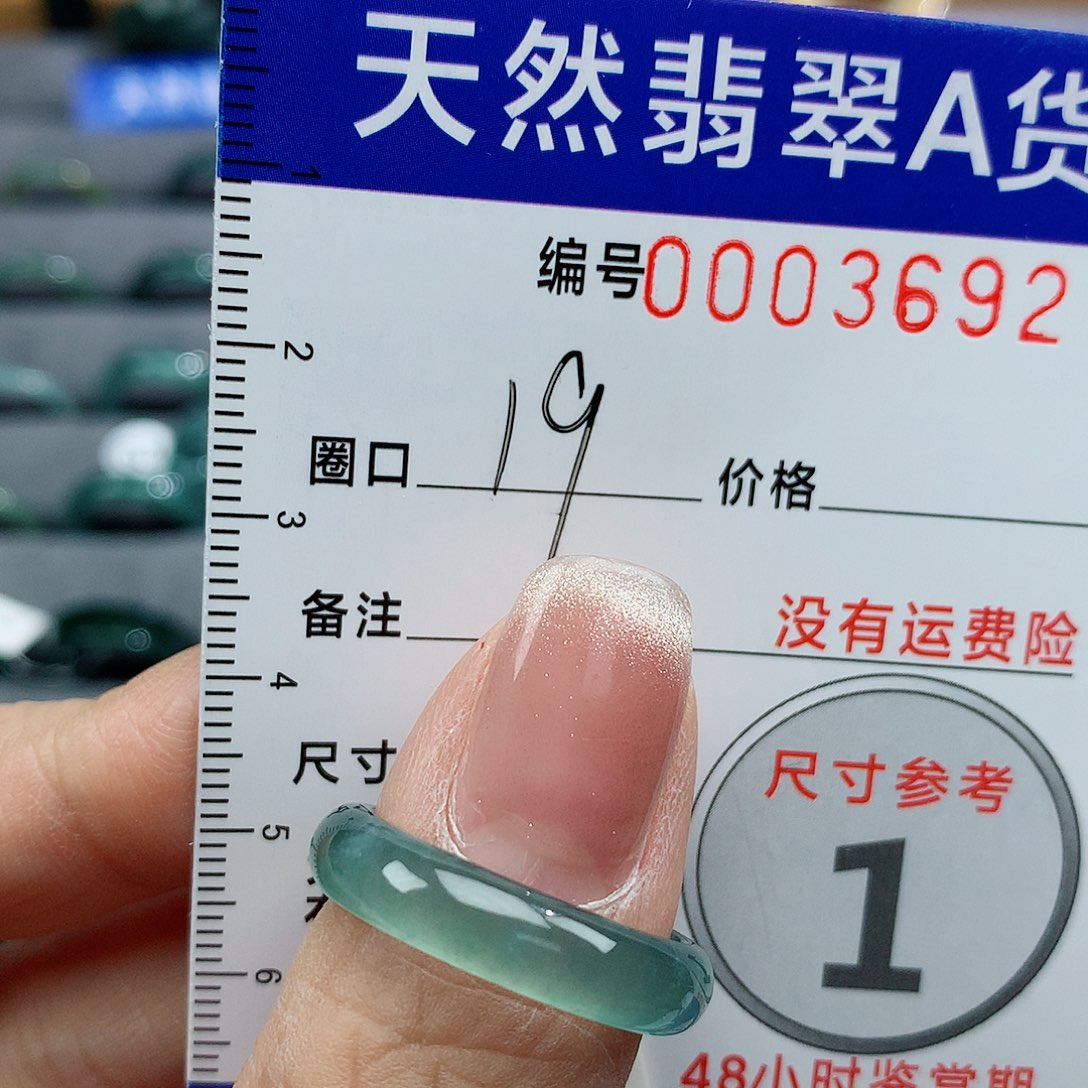 翡翠戒指未镶嵌天然