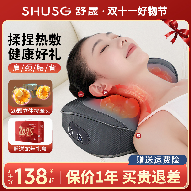舒晟【双11好物】按摩器肩颈腰背颈椎神器按摩枕头颈部全身按摩仪