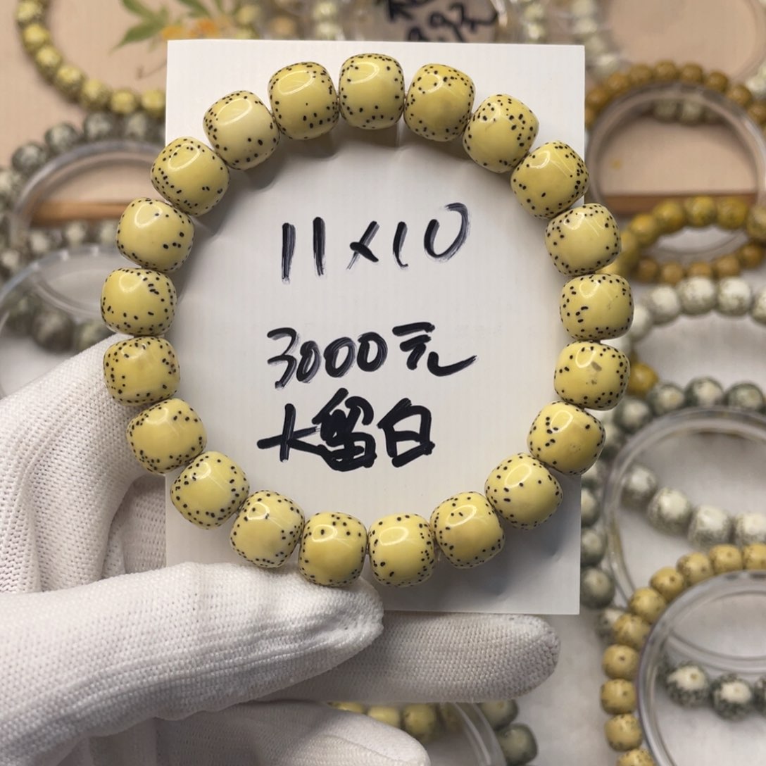 星月菩提手串11/10原白