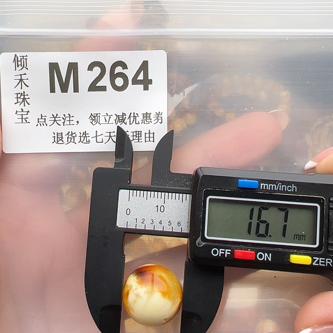 裸石琥珀未镶嵌福利