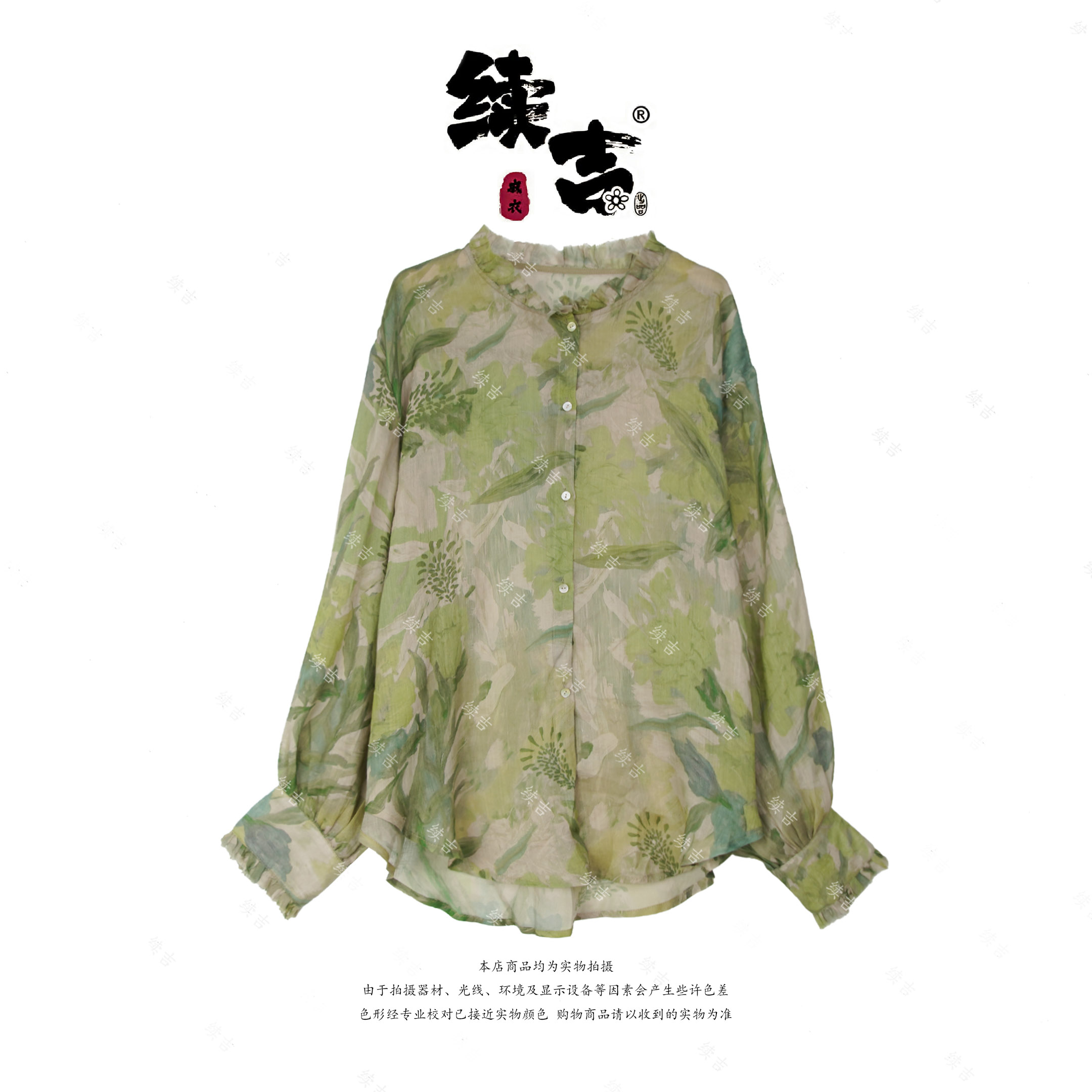 夏-续吉26-988【青晔花汐】102支苎麻毛边印花单排扣气质百搭衬衣