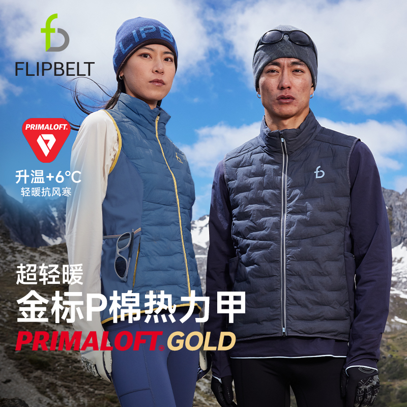 【热感派·P棉马甲】男女跑步马拉松保暖训练超轻秋冬冬季户外运动