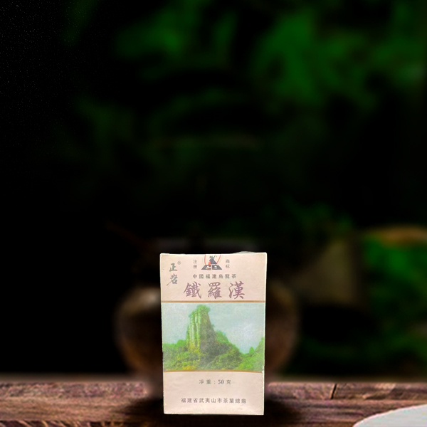 二十六年原料铁罗汉50g乌龙茶