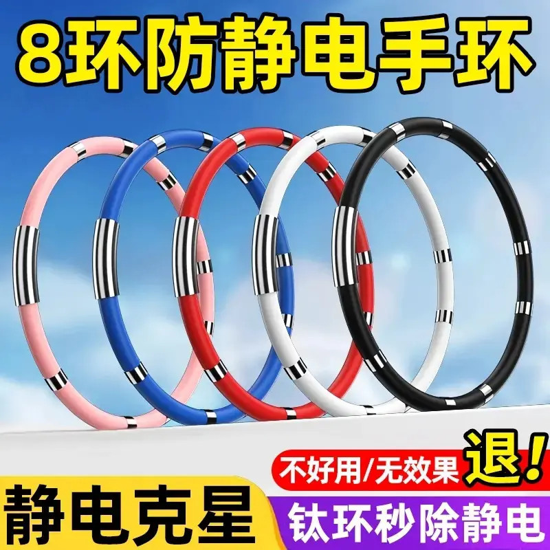 防静电手环正品人体静电消除器抗静电神器释放去除抗静电手链男女商品图