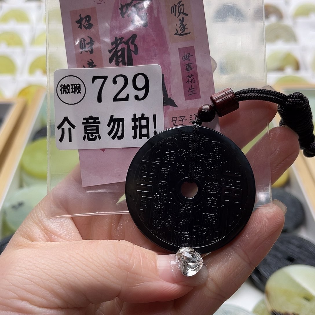 蛇纹石玉挂坠未镶嵌