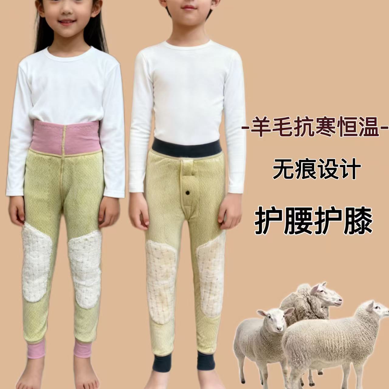 儿童羊毛保暖棉裤无痕加绒加厚校服神器男女童高腰护膝款 