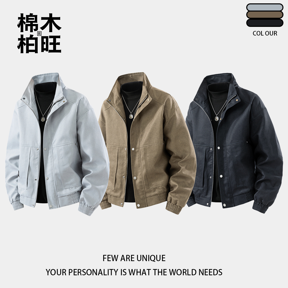 春秋季男士美式纯色百搭立领收口袖防泼水时尚夹克外套休闲上衣