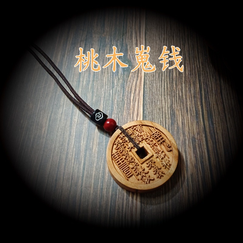 非金属木质吊坠 招财转运护身保平安手工复古挂坠项坠