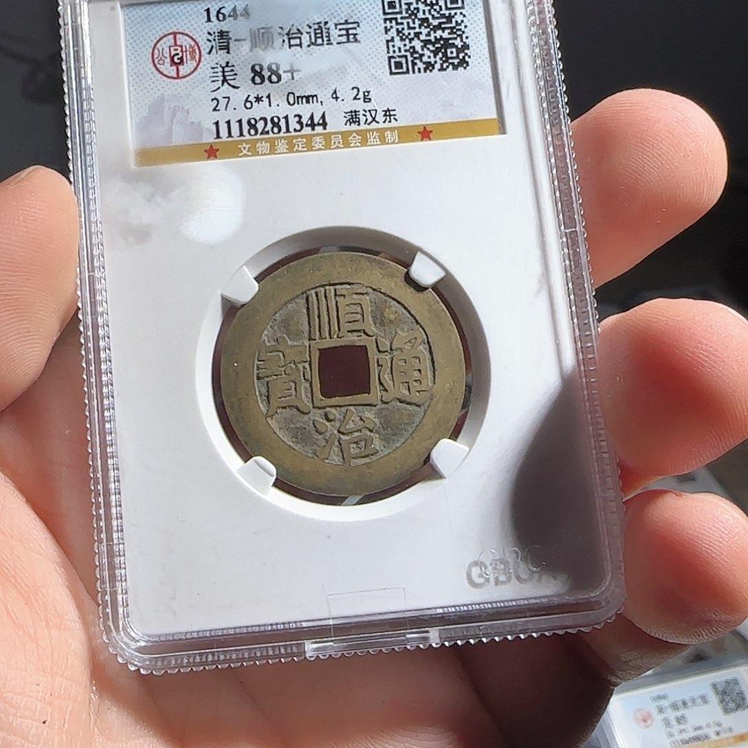 铜F评级封装盒子币一个