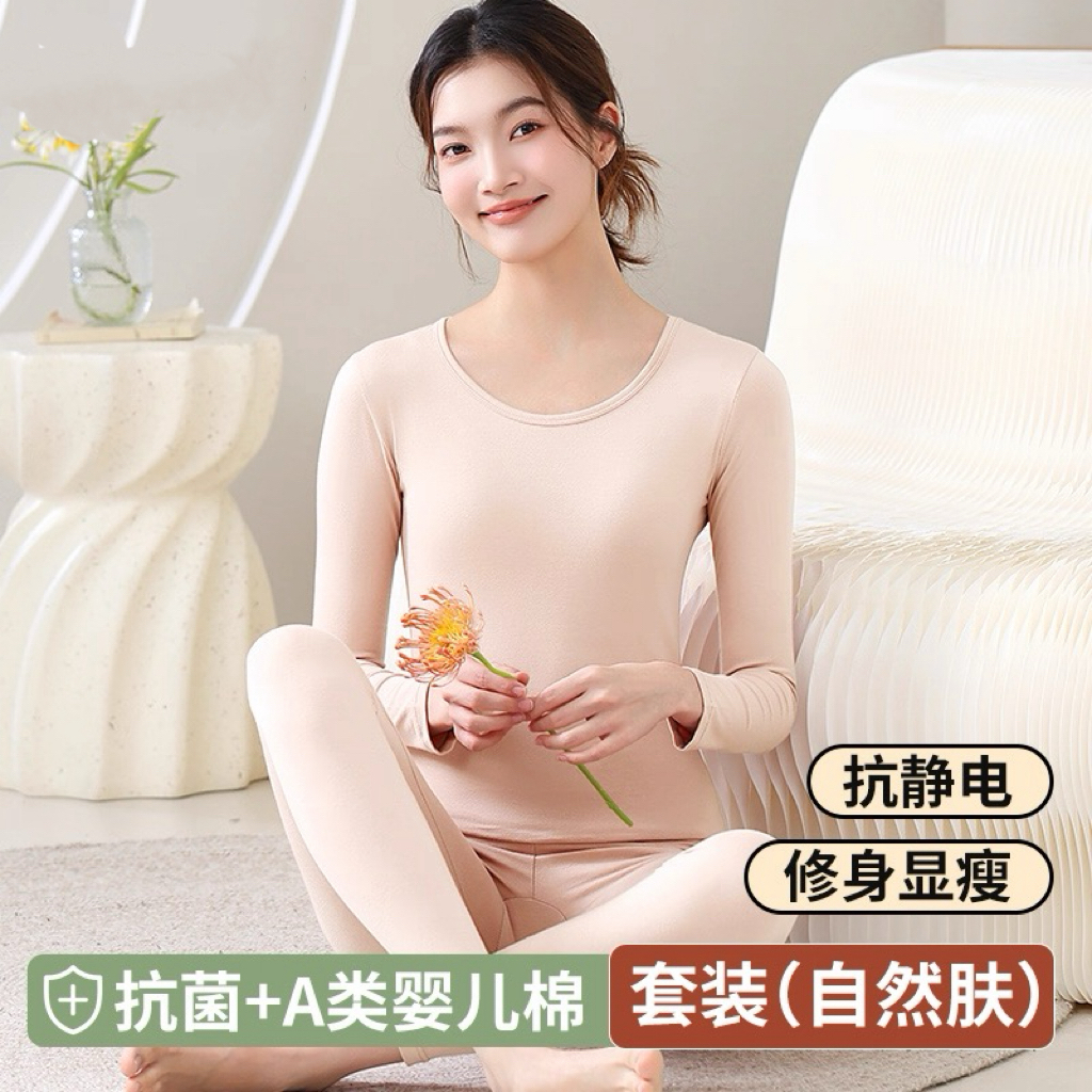 女士秋冬新款A287-13保暖套装贴身柔软亲肤打底保暖套装