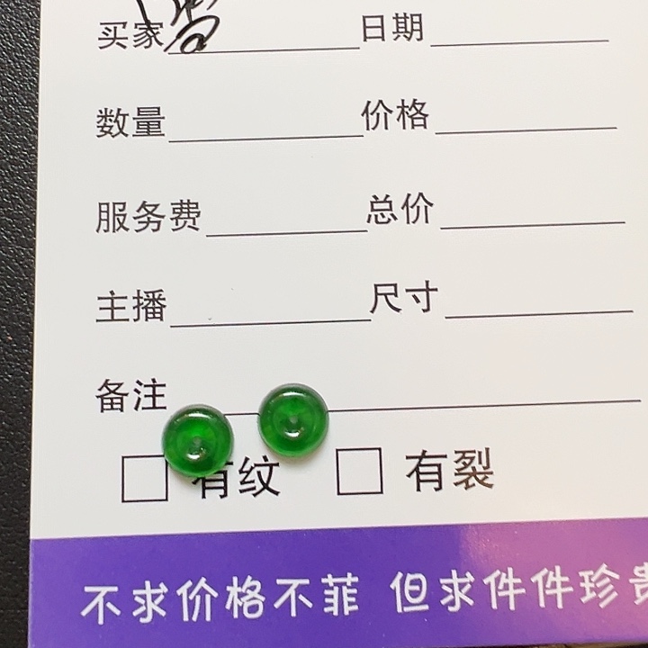 雪***影定制翡翠未镶嵌扣子