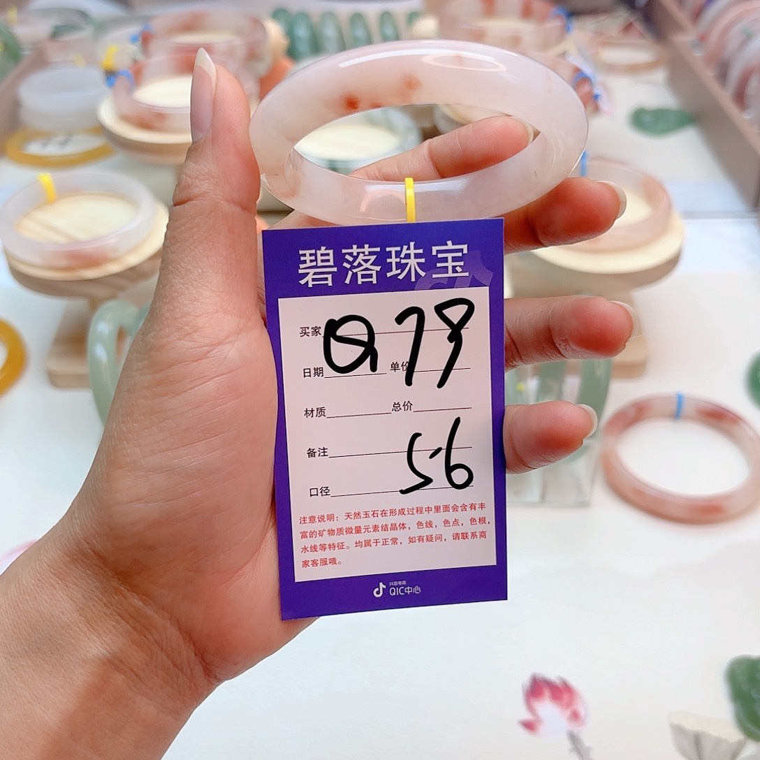 石英质玉手镯未镶嵌