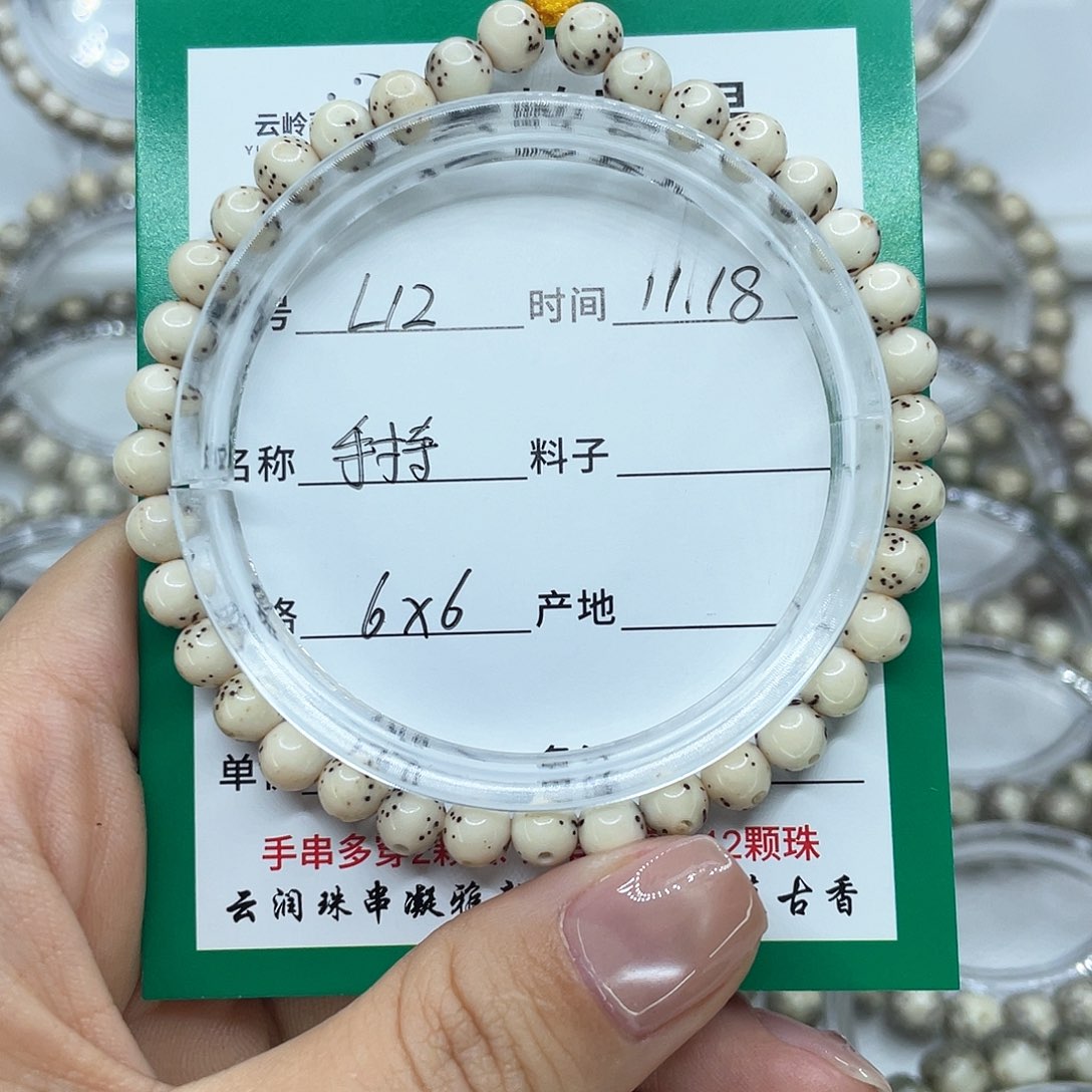 R***r吊坠星月菩提12手持