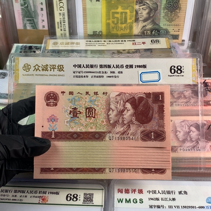 1996年一元十连号，带荧光，全新品相，可选号