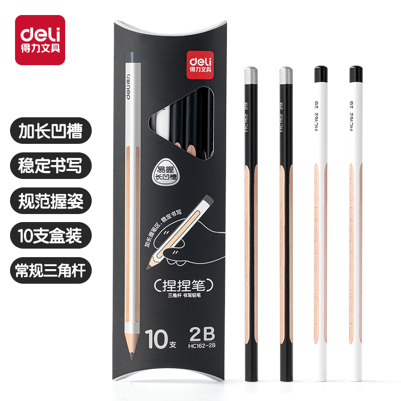 Deli/得力HC162-2B三角杆捏捏笔书写铅笔2B(混)(10支/盒)