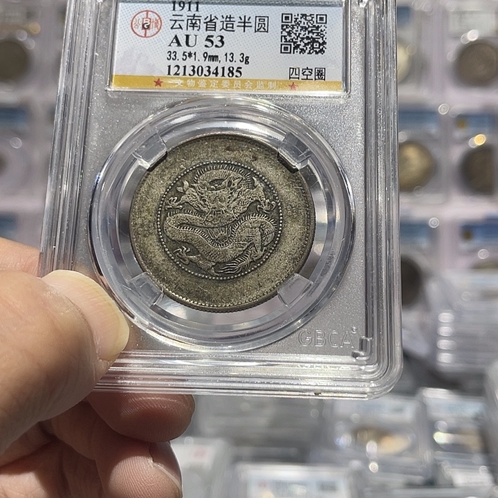 银如图所示的是一个