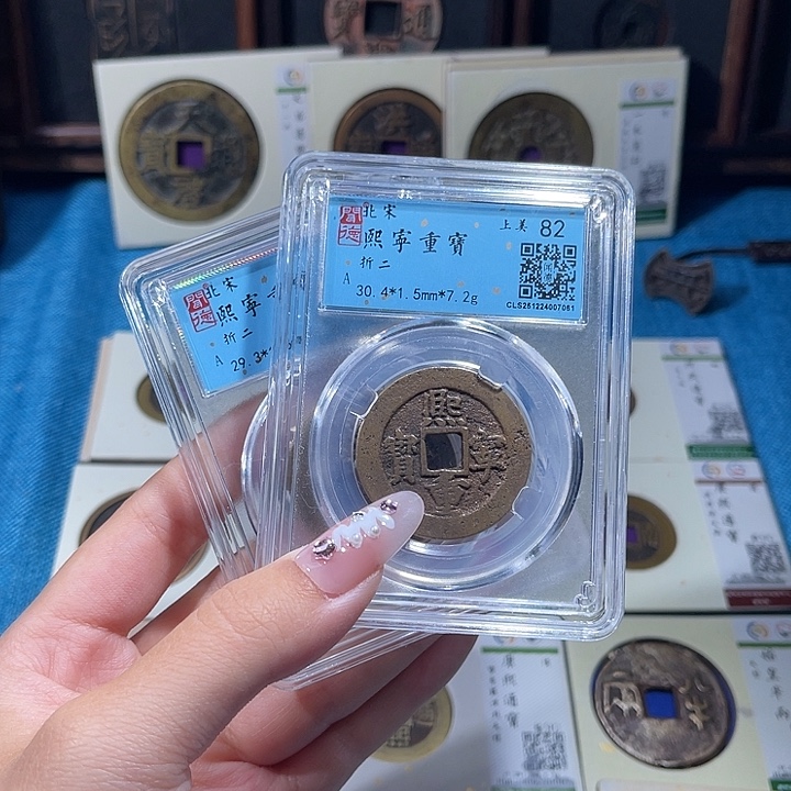 铜小轻熙宁元宝折二同分数发货一枚