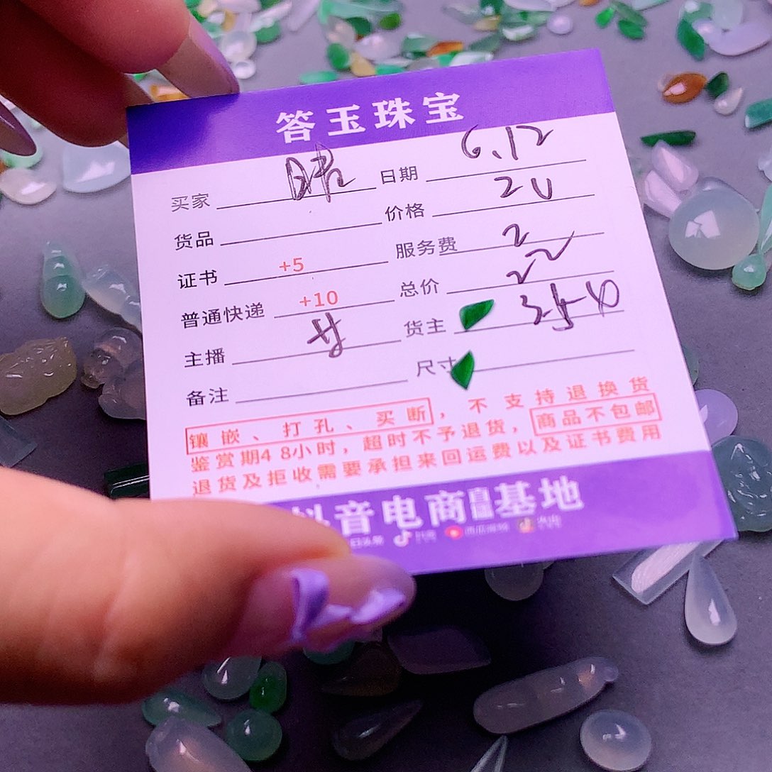 【闪购商品】翡翠挂件未镶嵌晴*