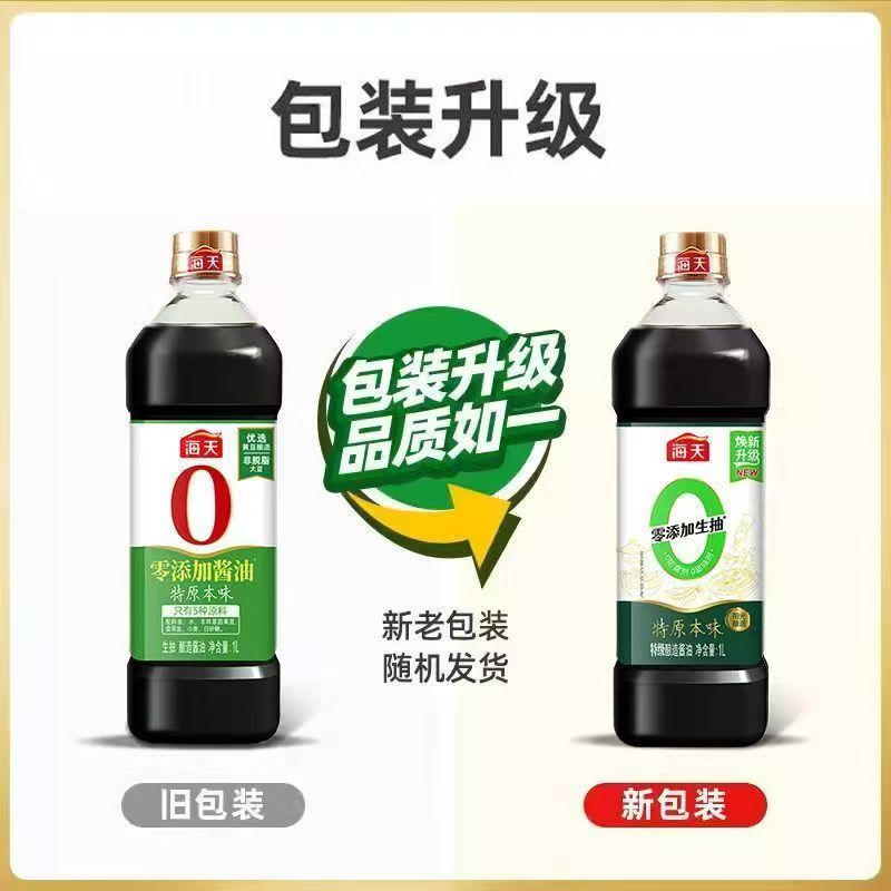 HADAY/海天0添加特原本味酱油原味 1000ml