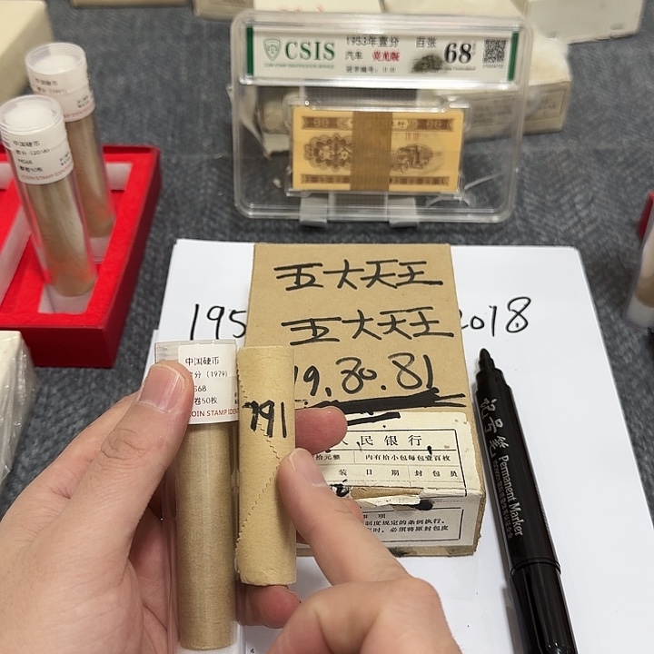 其他普通金属退市钱币791卷封装评级