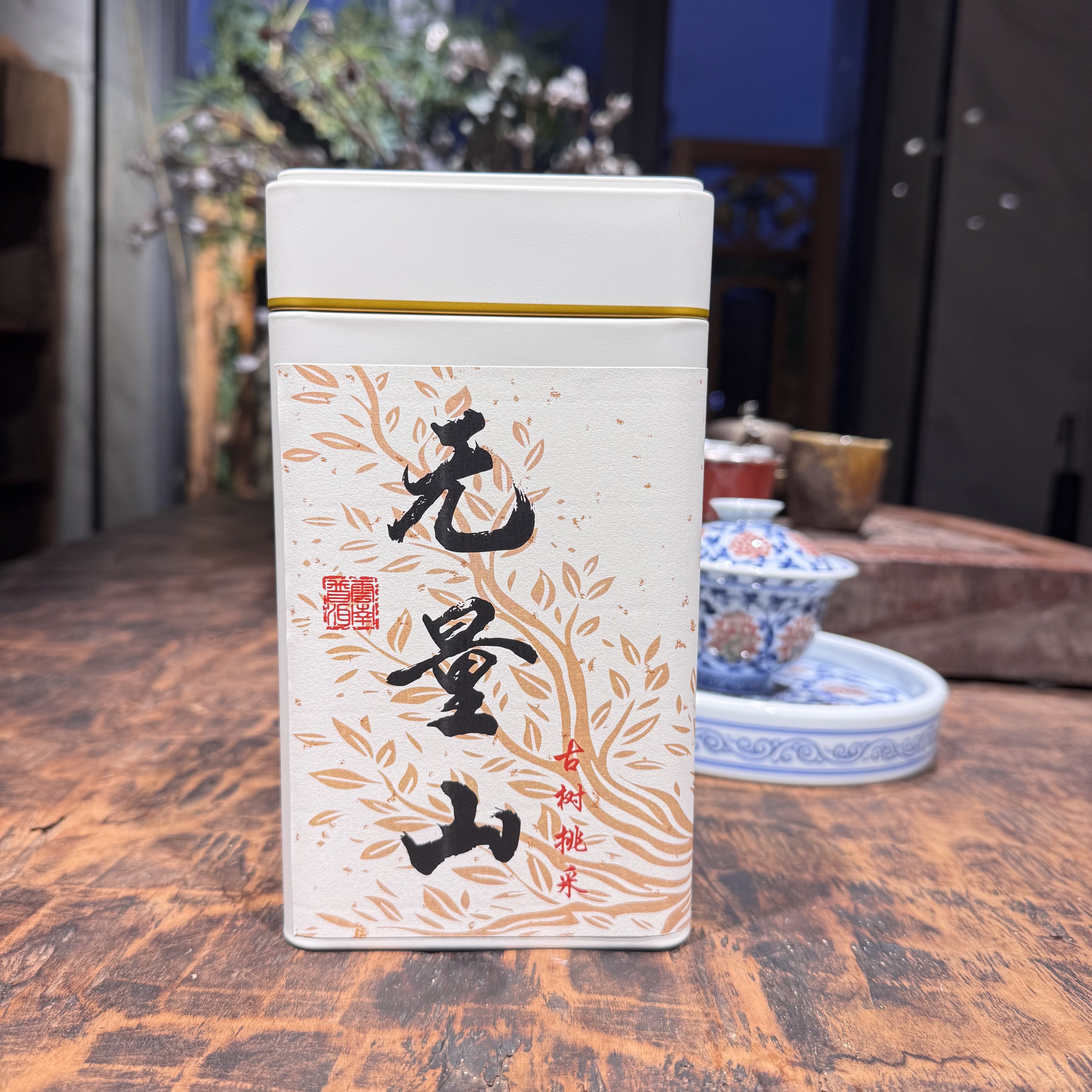 诚泰茶叶 2017年无量山古树散茶100g