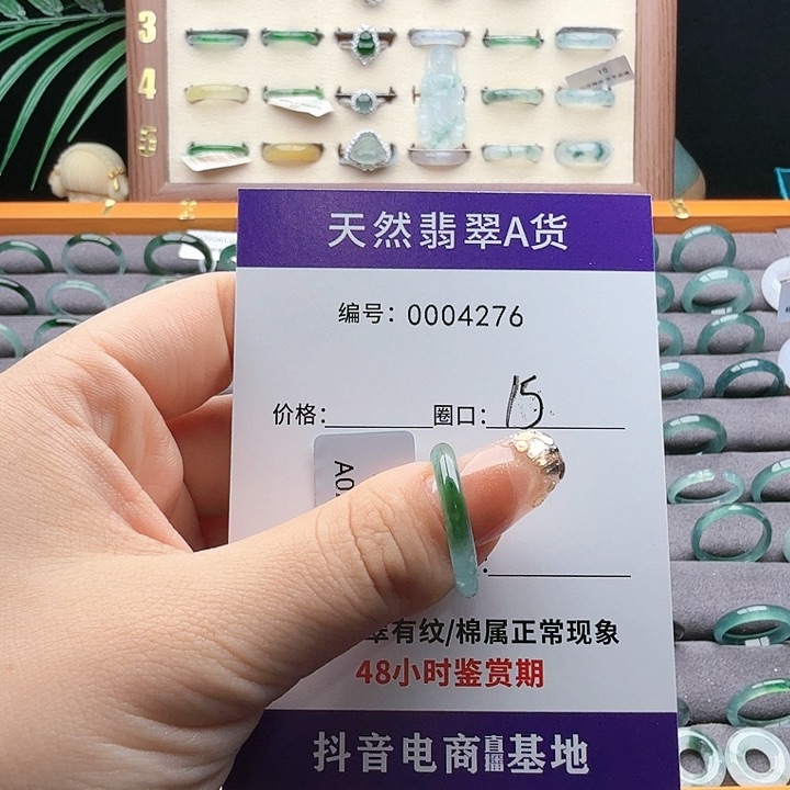 未镶嵌戒指翡翠?****.