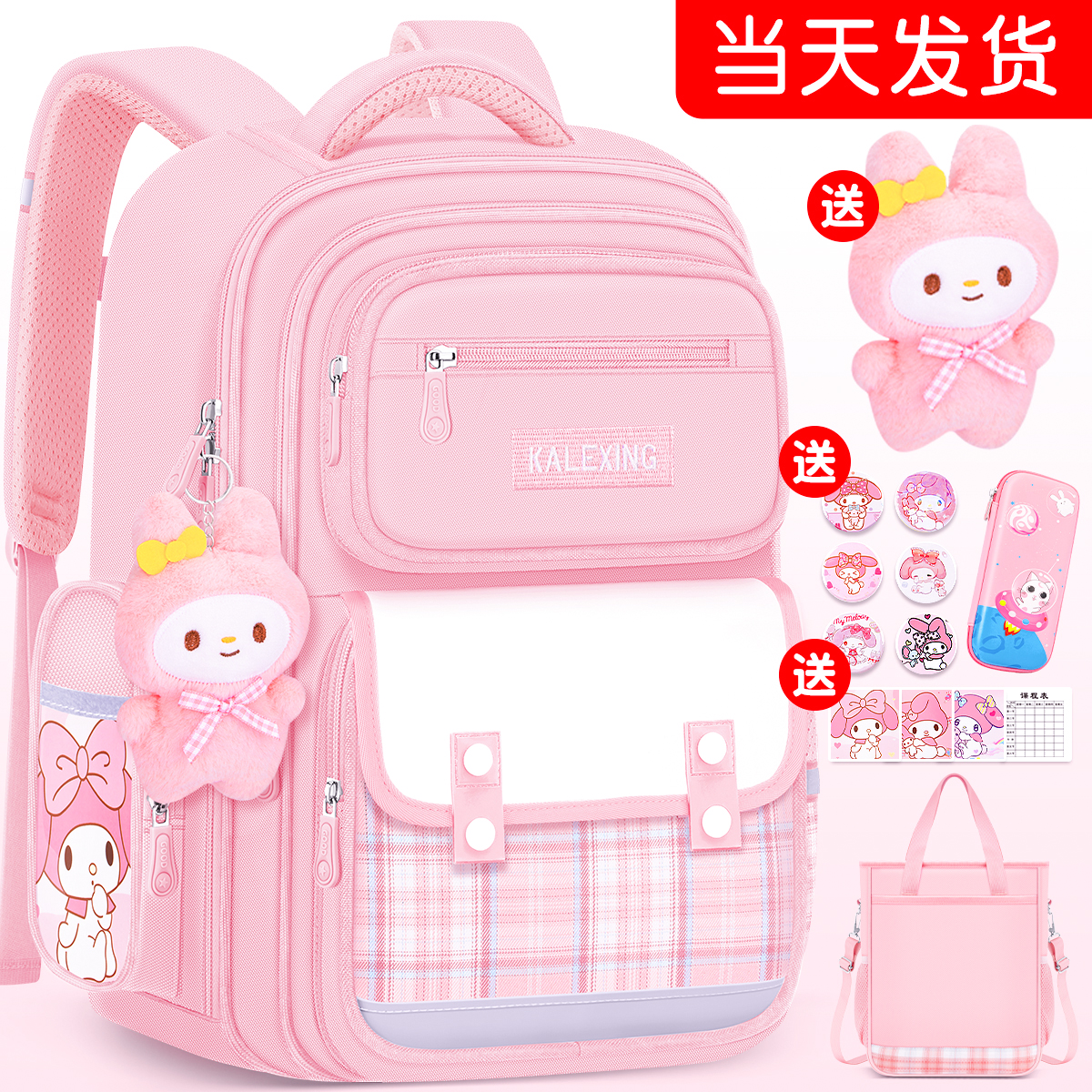 2025新款大容量女孩耐脏三到六减负护脊一年级超轻小学生儿童书包