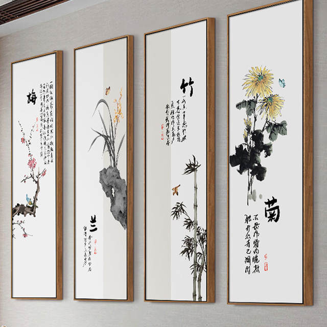 致韬梅兰竹菊茶室挂画书房背景墙装饰画客厅新中式四条屏水墨禅意