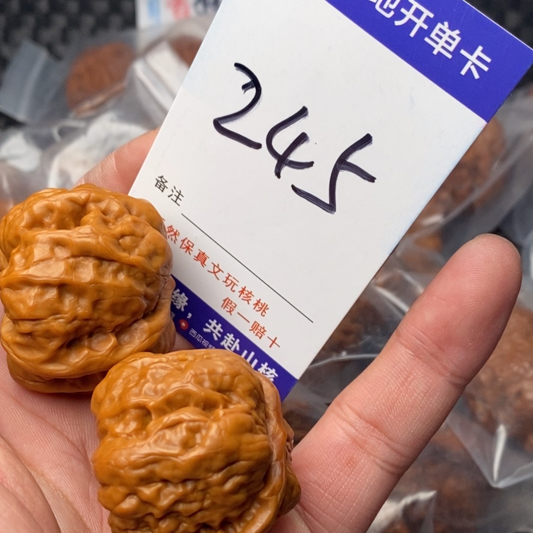 文玩核桃吊坠核桃