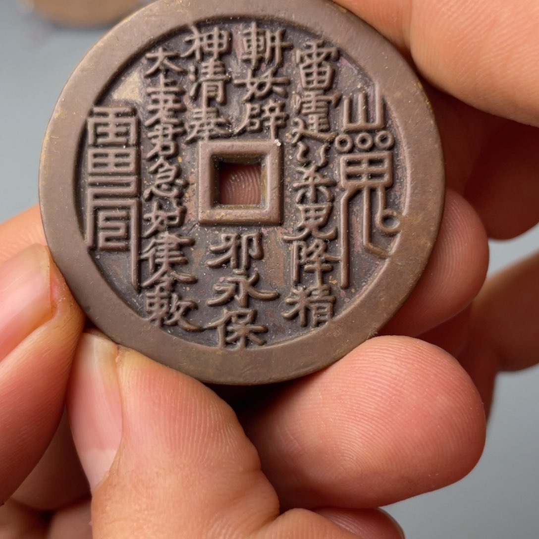 铜现代仿制工艺文创铜币 
