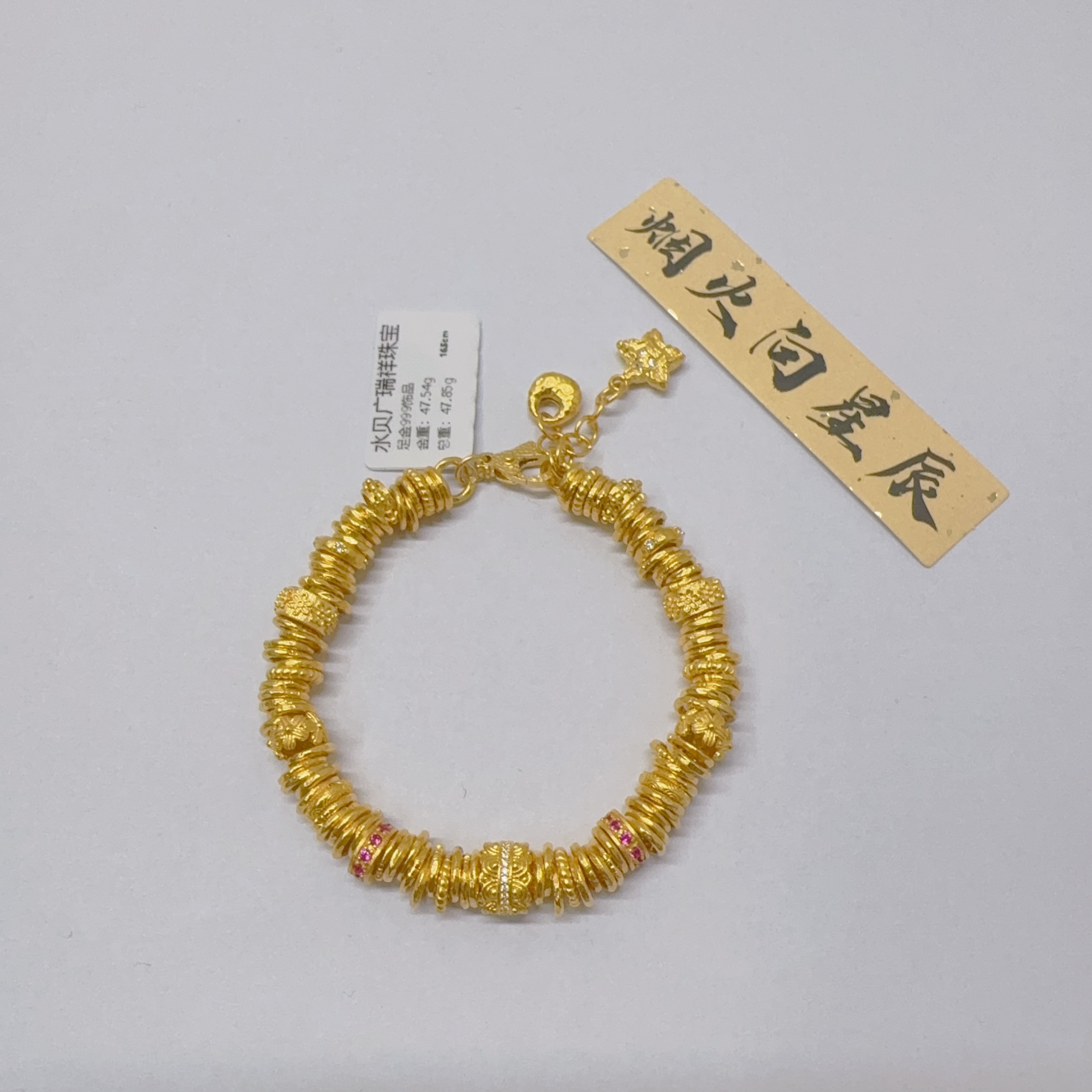 足金999 投资金 卡6盘缠 47.54 总长16.5cm yi