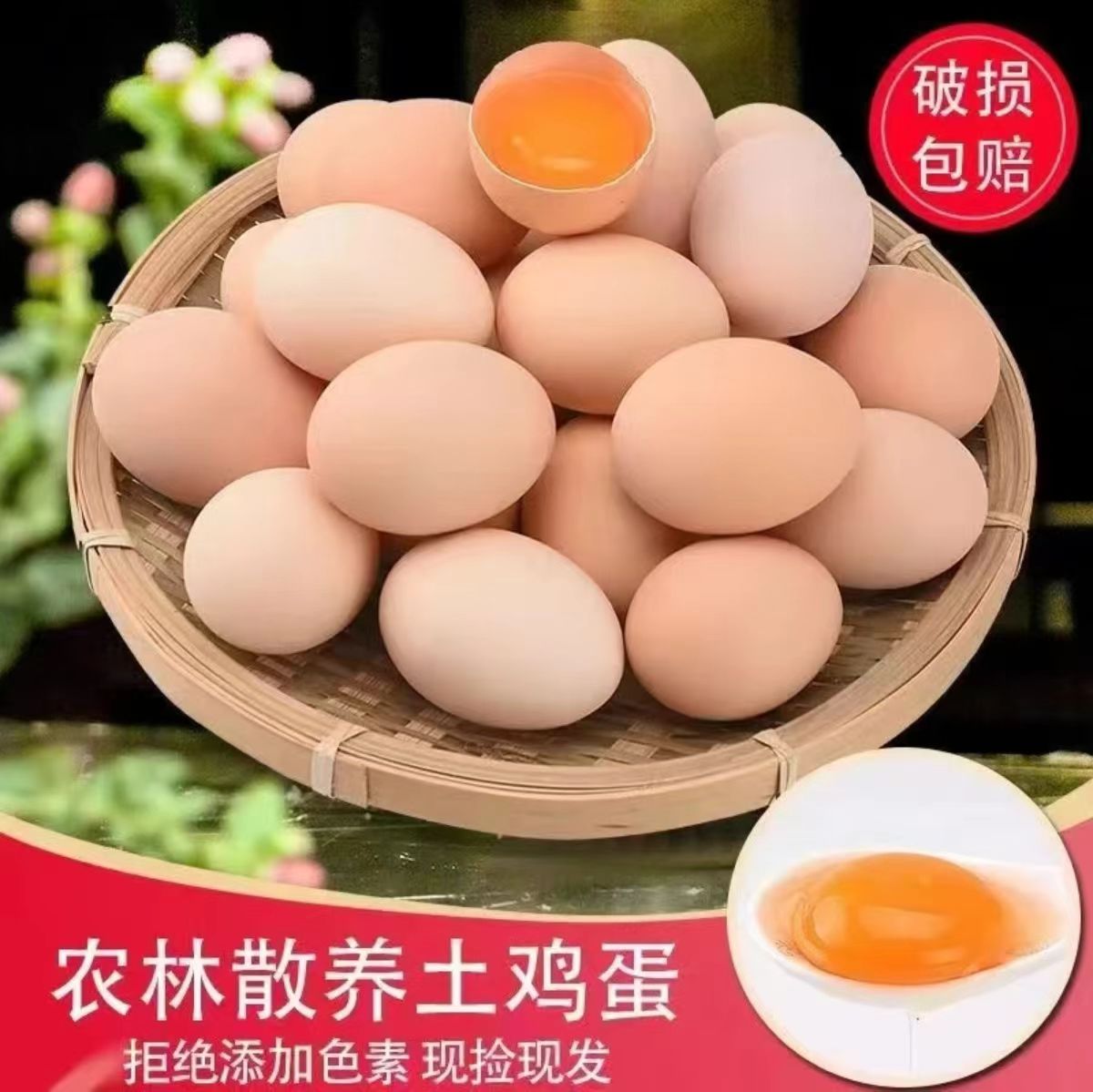 【供销专属】林园散养大个精品五谷蛋净重五斤新鲜直达