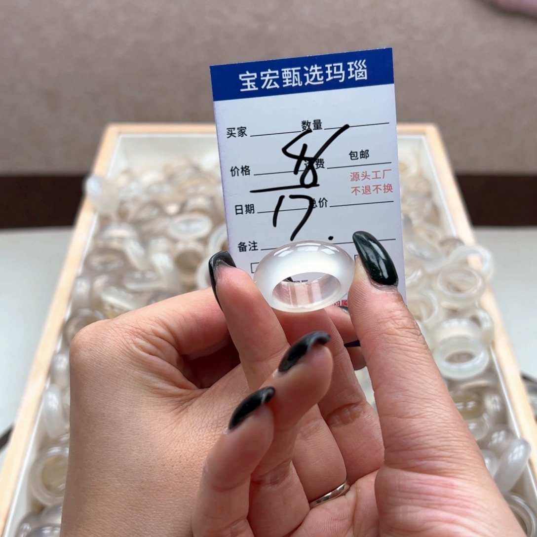 玛瑙/玉髓戒指未镶嵌