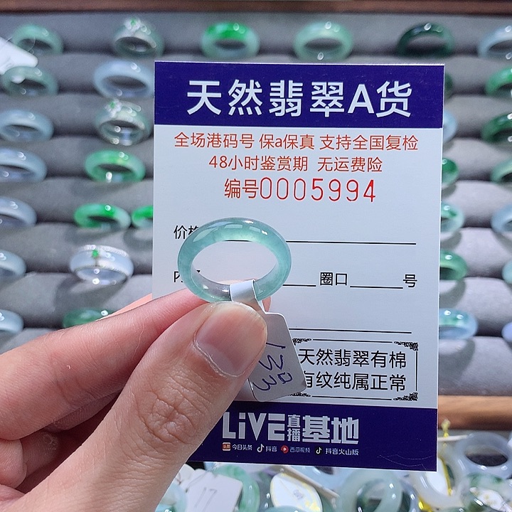 翡翠戒指未镶嵌翡翠
