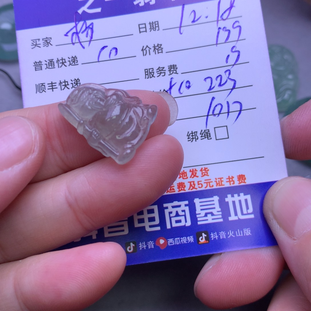 颈饰未镶嵌翡翠杨***g