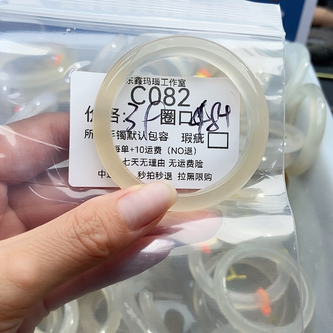 手镯玛瑙/玉髓未镶嵌念*082