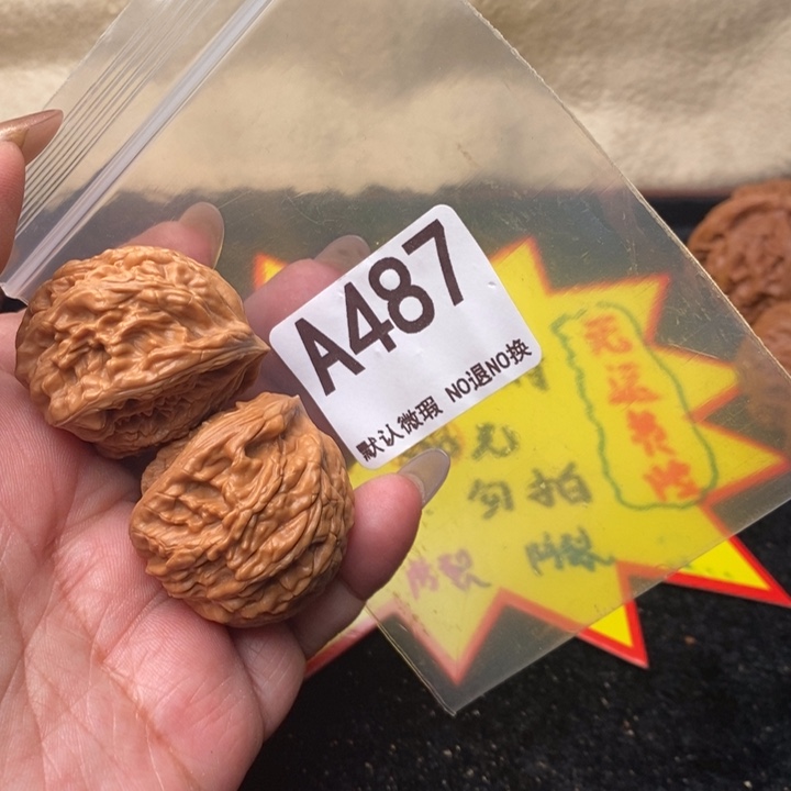 蛇头37加487号瑕疵