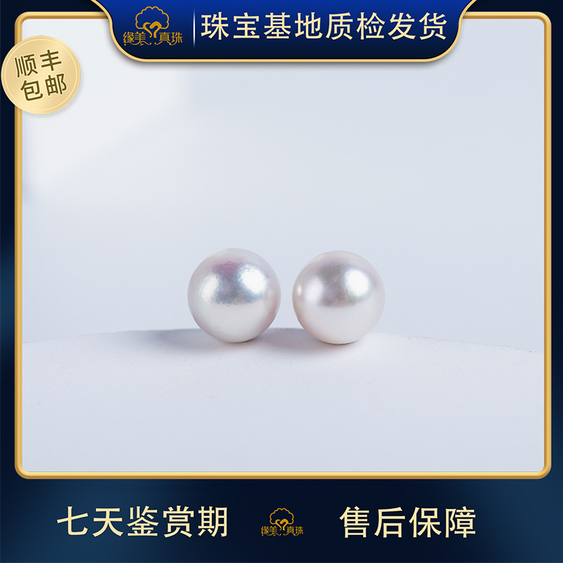 【日本溯源ED111】天然海水日本akoya珍珠耳钉6-7MM