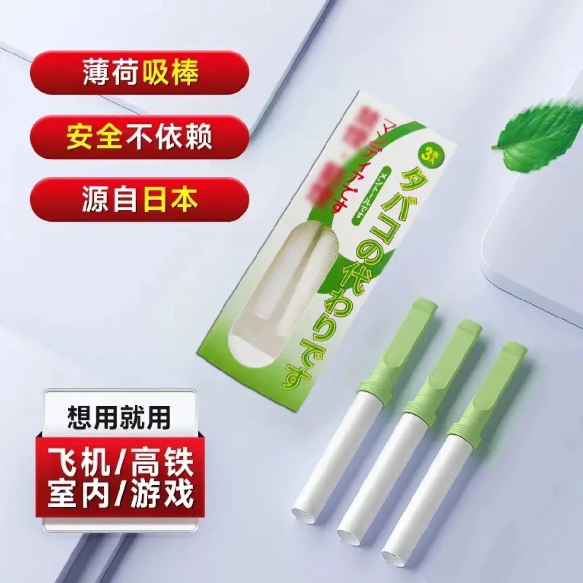 薄荷味烟嘴吸棒男女辅助嘴叼随身口吸