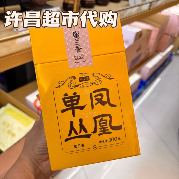 许昌茶叶超市代购线上商城推荐定制乌龙茶凤凰单丛高山蜜兰香