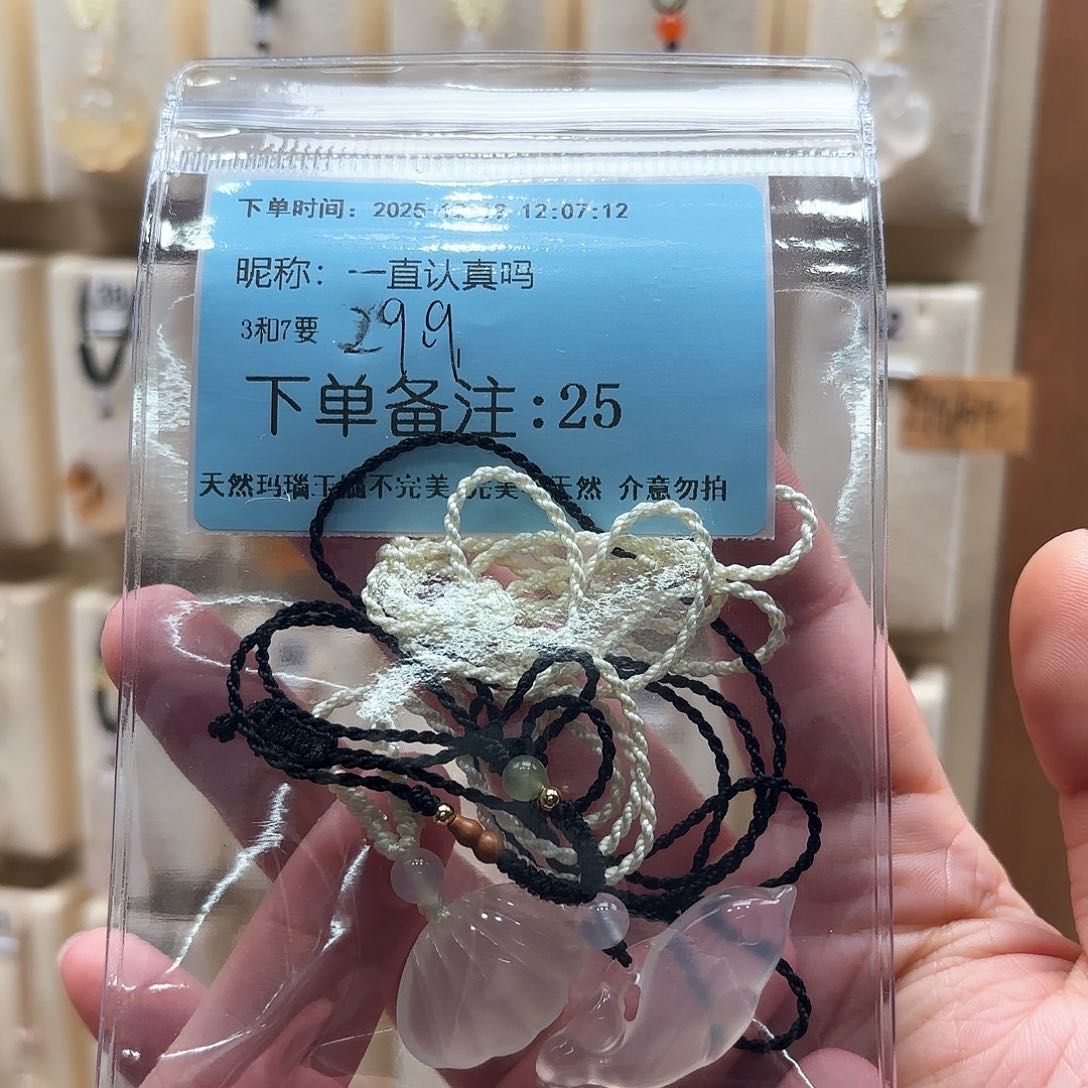 未镶嵌颈饰玛瑙/玉髓一***吗