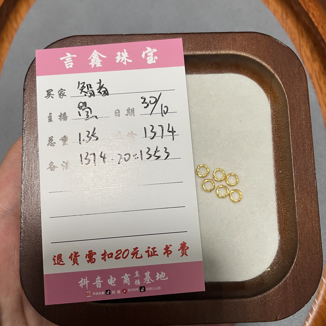 足金饰品手串 1.35克